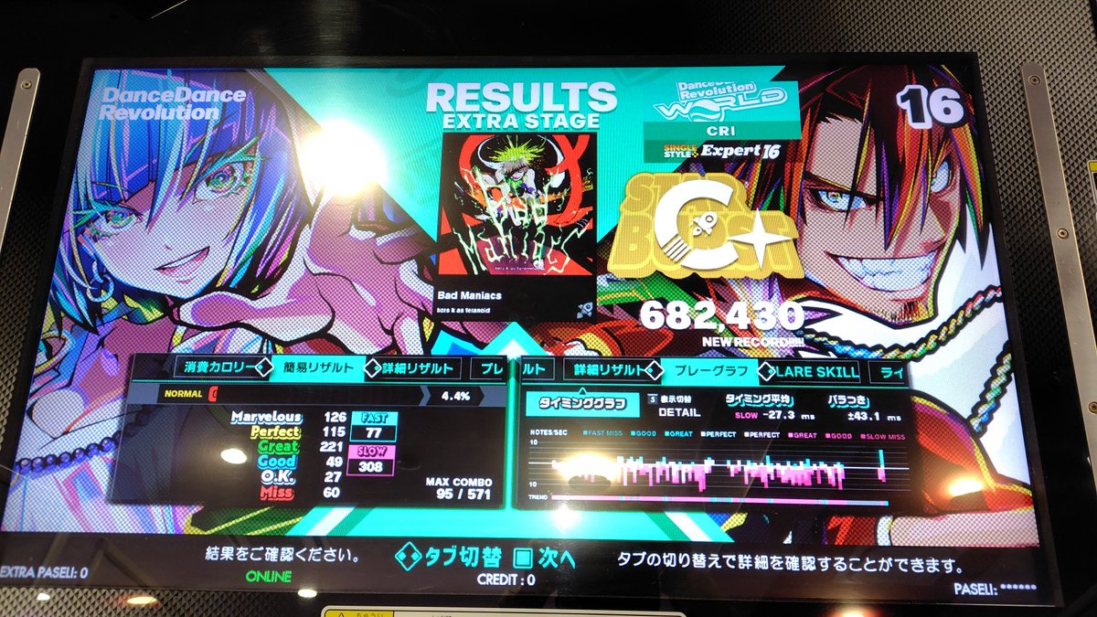 crimson5th's tweet image. 本日の15以上クリア
終始赤ゲージで、いつ閉店しても不思議ではありませんでした。
未だに息が戻っていません。
#DDR  #DDR_WORLD