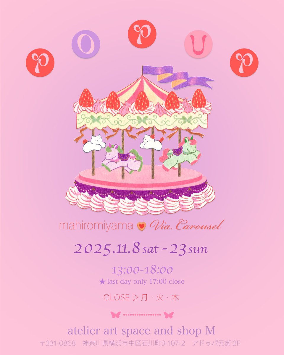 ▼next exhibition

ゆーきん Solo exhibition "みゅーたんと"
⁡
〈 会 期 〉
2025.11.8(sat)-11.23(sun)

〈 時 間 〉
13:00-18:00　※最終日は17:00まで

〈 休廊日 〉
休廊日：月・火・木

詳細▼
artspace-shop-m.com/2025-15

ーーーーーーーーーーーーー

◯Concept