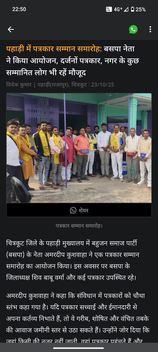 amardeep82405's tweet photo. बहुत बहुत आभार प्रिंट मीडिया 
पत्रकार बंधुओं का हृदय से आभार 🙏🙏🙏🙏
#अमरदीपकुशवाहा https://t.co/QpzbbBII85