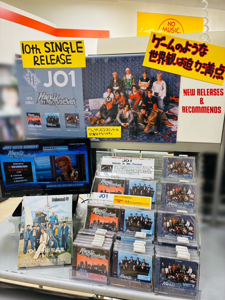 JO1】 ／ 📢発売中 ＼ 10TH SINGLE『HANDZ IN MY POCKET』 ただいま全