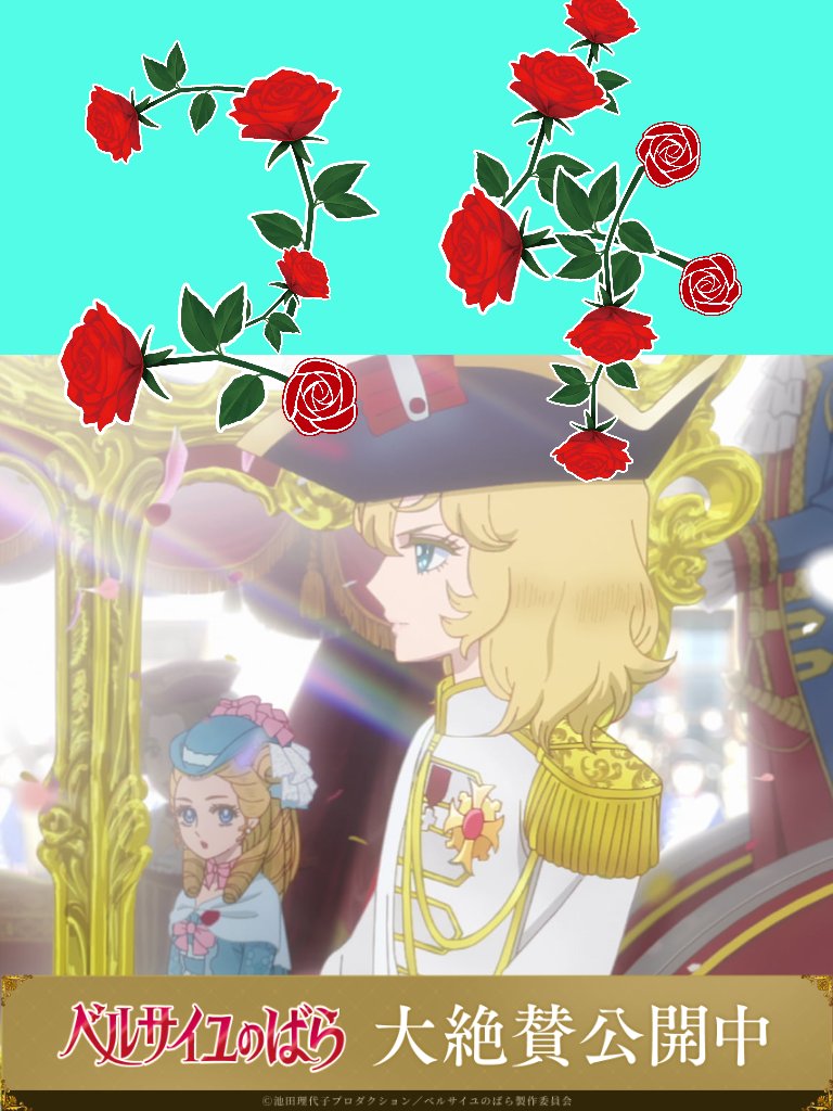 ベルサイユのばら【希少】アニメ雑誌切抜き ベルサイユのばら
