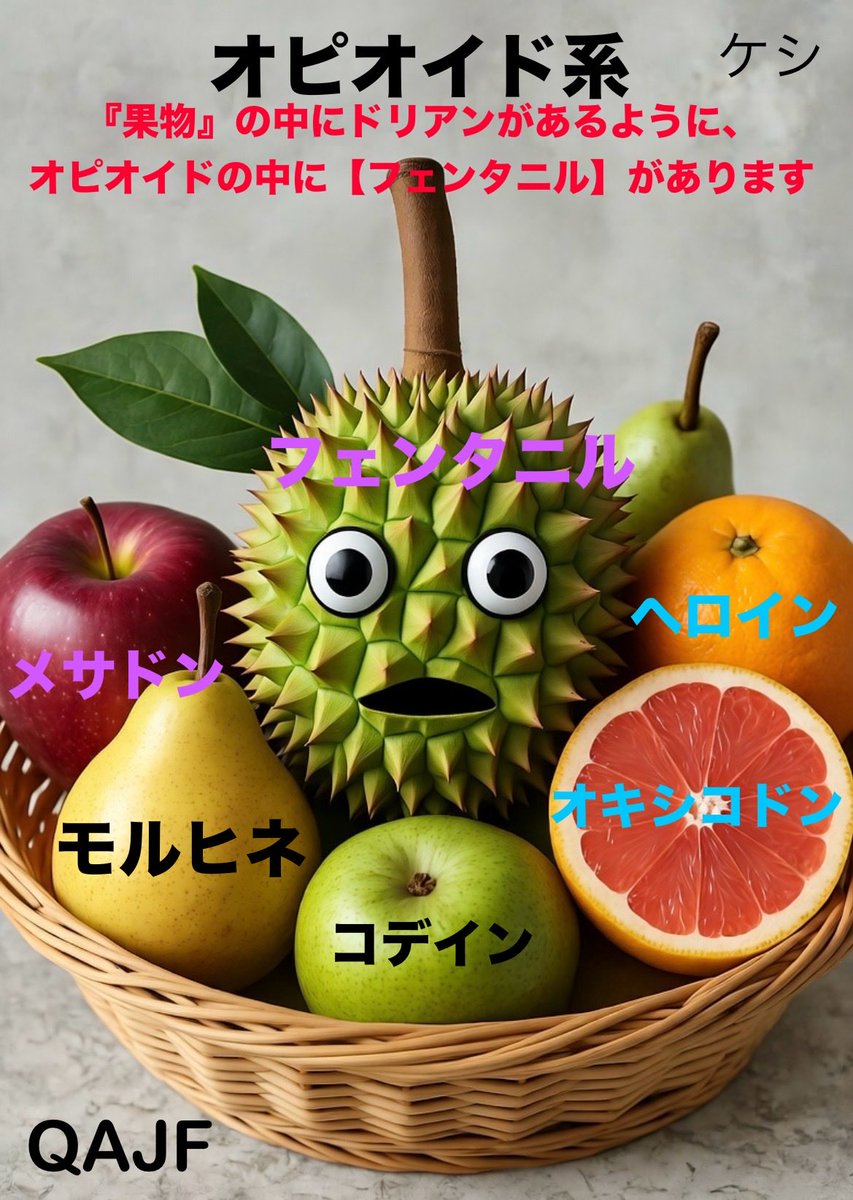 麻薬王と親しい池田大作。
創価企業の広告塔　大谷翔平は
タイラー・スカッグス選手の元同僚。

野球界にドラッグが蔓延していることが暴露された。

#フェンタニル　はオピオイドの一種。

大谷翔平を追い詰める🔥
