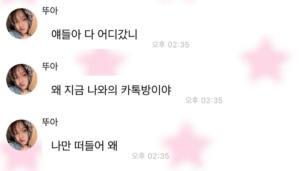 하 ㅜㅜ 한수아 지금 야구 얘기 하느라 말 너무 많아서 솨랑단들 다 대답할 타이밍 놓치고 버블에 뚜님 혼자 남은 거 ㅜㅜㅜㅜ