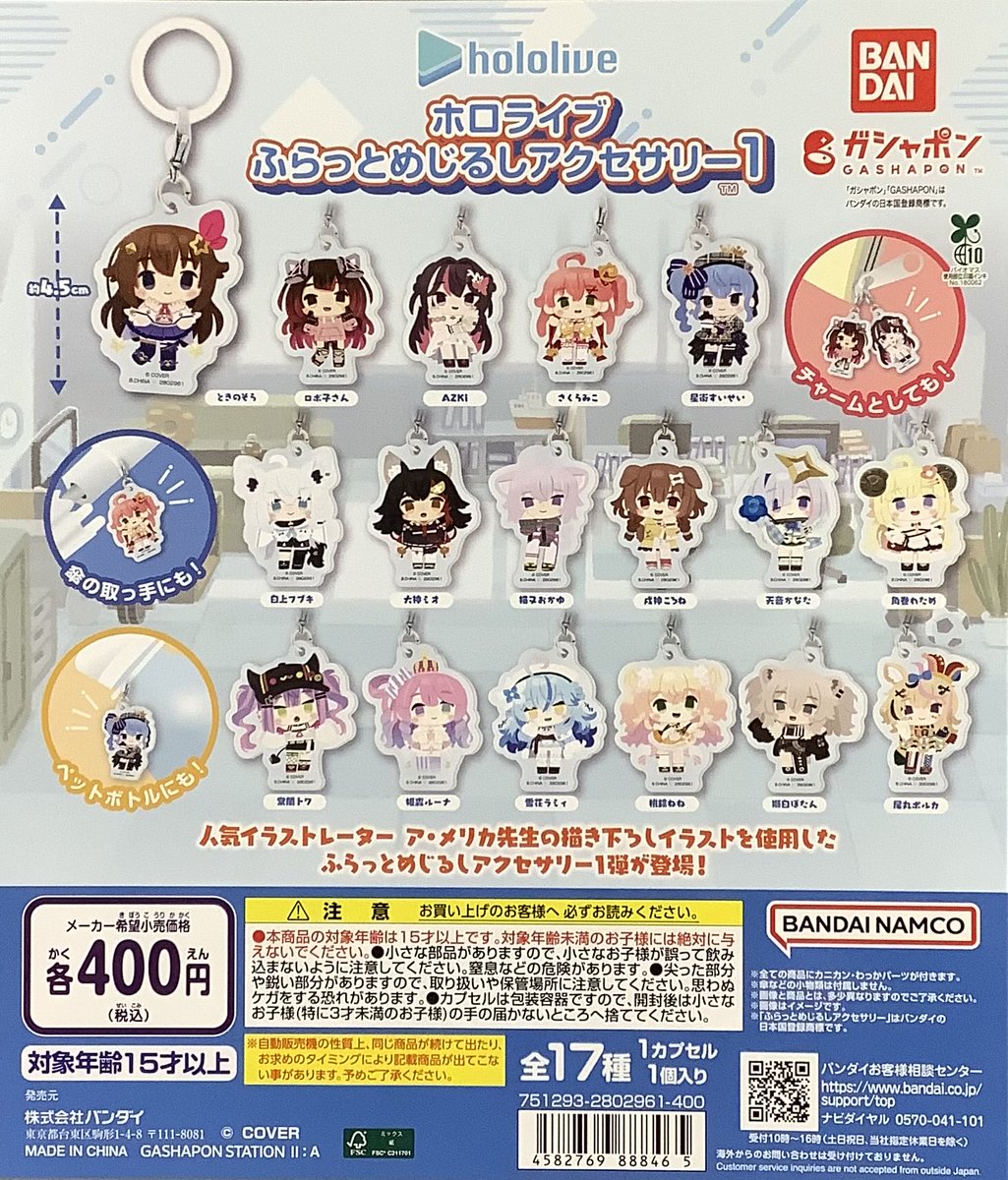 ガシャポンバンダイオフィシャルショップキャナルシティ博多店 on X