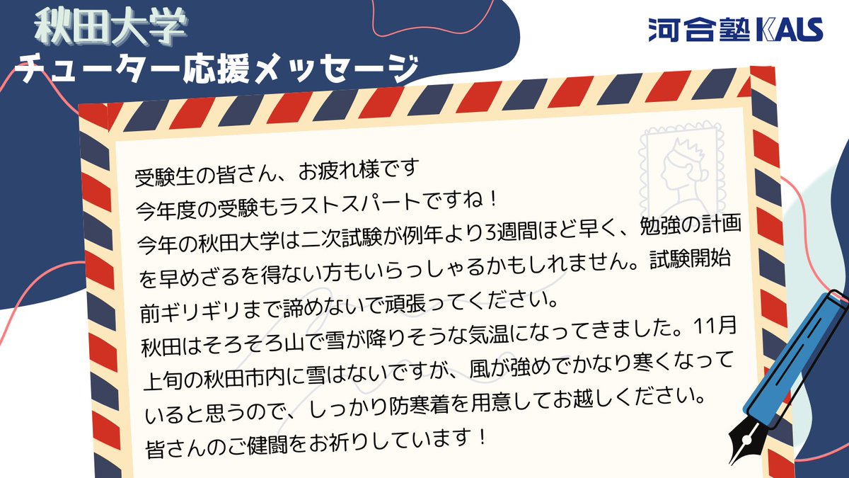 公式】河合塾KALS 医学部学士編入 対策講座 on X