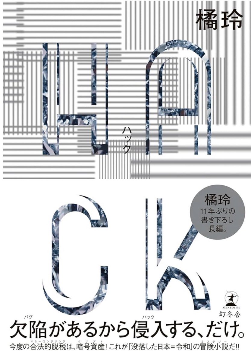 金融系読書垢 on X