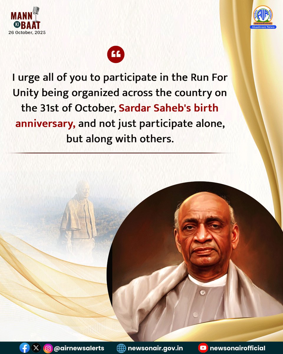 airnewsalerts's tweet image. His tenure as the head of the Ahmedabad Municipality was also historic. He accorded top priority to cleanliness and good governance. He made unparalleled efforts for the unity and integrity of the country: #PMonAkashvani 
#RunForUnity