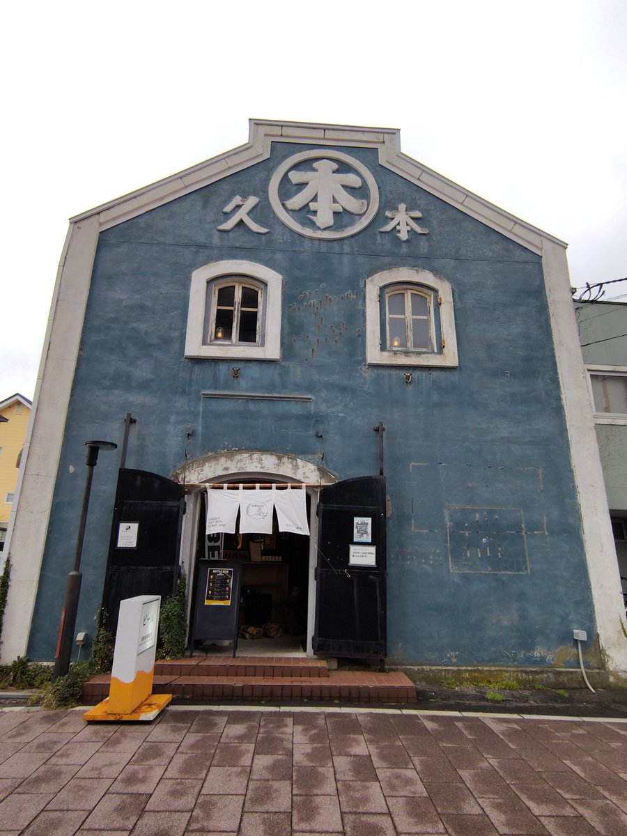 ozigibrewing's tweet photo. 【🍺本日１４時から営業中！🍺】
​今日はあいにくの雨模様☔
足元の悪い中ご来店ありがとうございます🙇‍♂️
本日も店内をしっかり暖かくして、美味しいビールと料理をご用意してお待ちしております😊
​#クラフトビール #函館グルメ https://t.co/g4JR5cFzlf