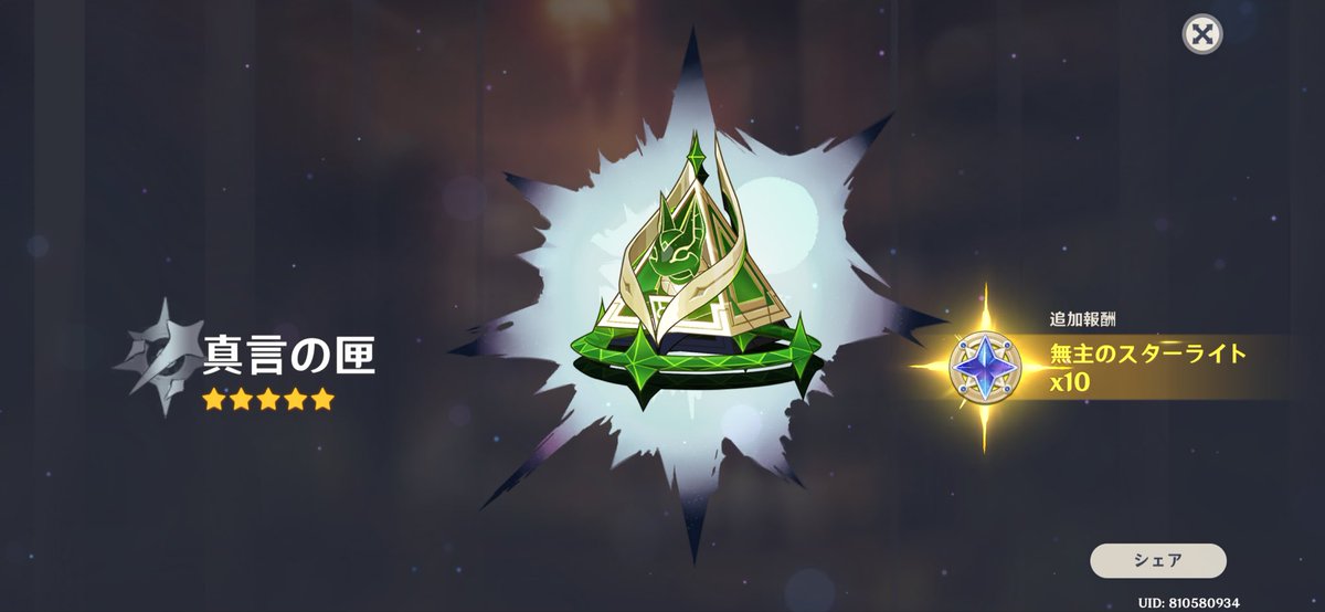 とりあえず1凸済🥺