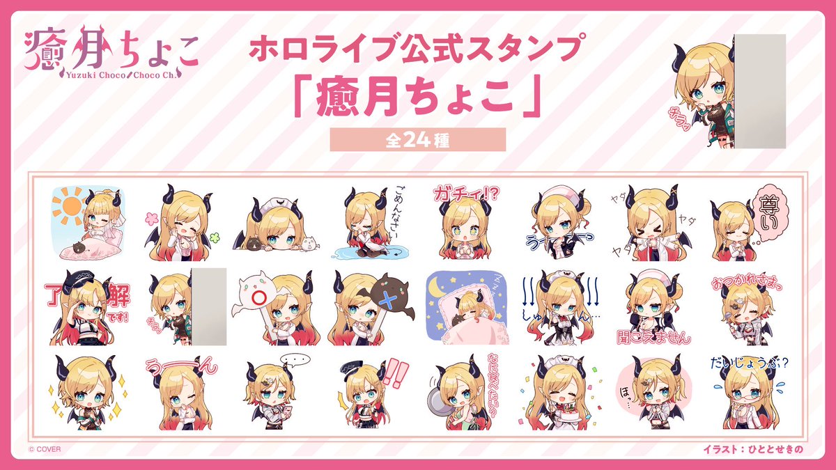 ちょこ様用 ちょこると Z/X -Zillions of enemy X- 「上柚木綾瀬