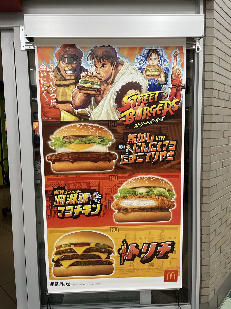 ワニノコ　マクドナルド ナオ on X