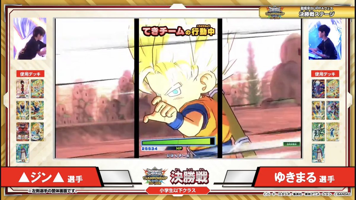 #ドラゴンボールスーパーダイバーズ
決勝の試合を観戦中

トランクスは兎も角
ダイマ悟空は私にとって
ダイバーズの筐体から出た初めてのGDRなので思い入れも有り最初に来てくれた事に感謝🥲

まさか　今も現役で使われるとは😊