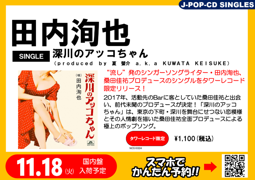 タワーレコード名古屋パルコ店 on X