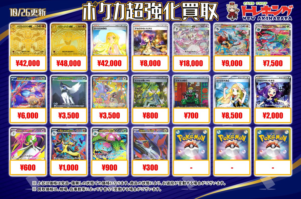 計88パック メガブレイブ45 メガシンフォニア43 サーチ済パック 拡張パック「メガブレイブ」「メガシンフォニア」｜ポケモン