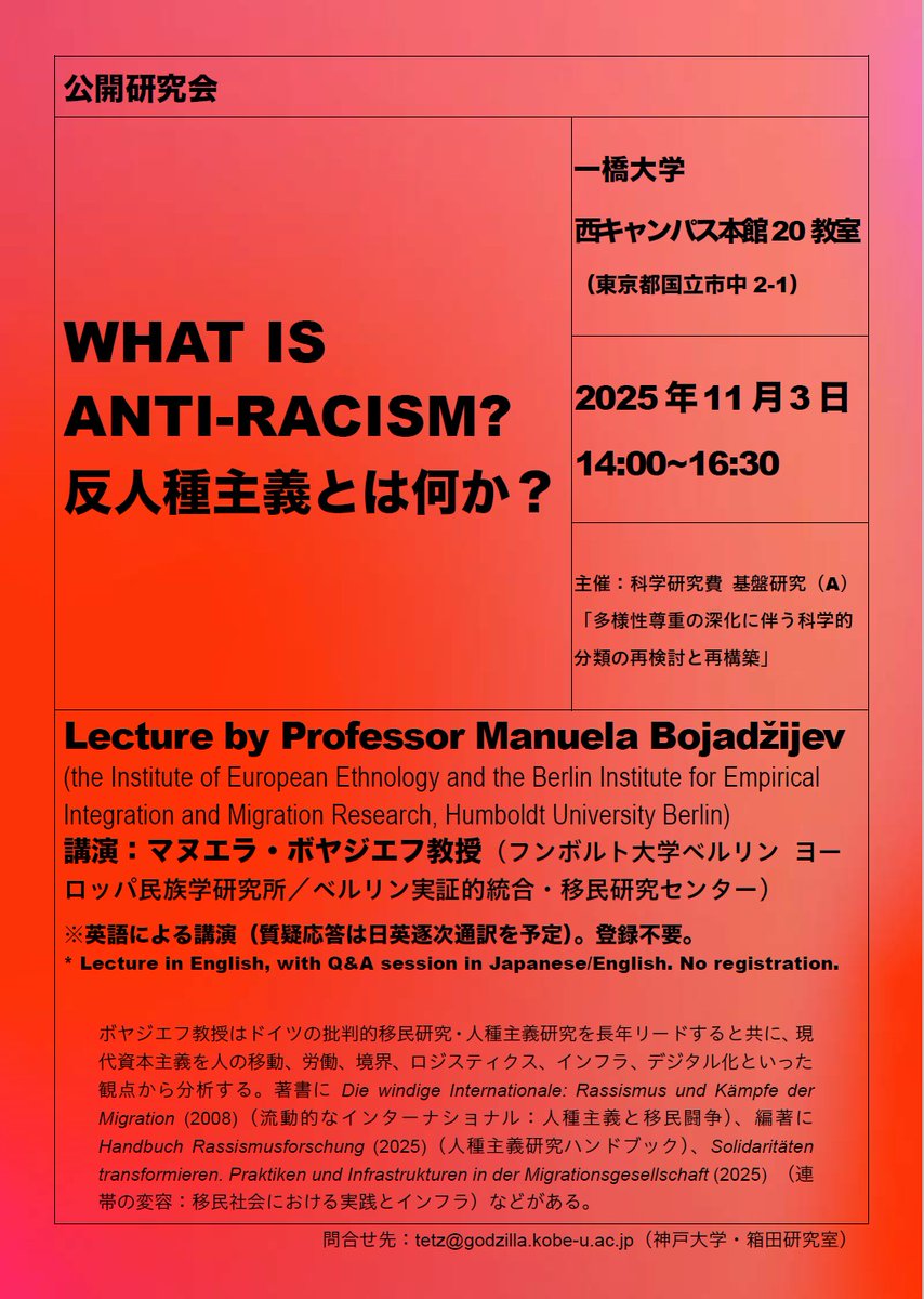 tetz hakoda 箱田徹 on X