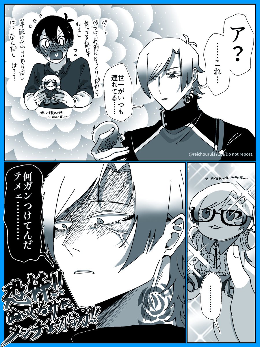 ぬ🧸活している41とそれに嫉妬(？)しているザの
両片思いkiisです
※なんでも許せる方向け