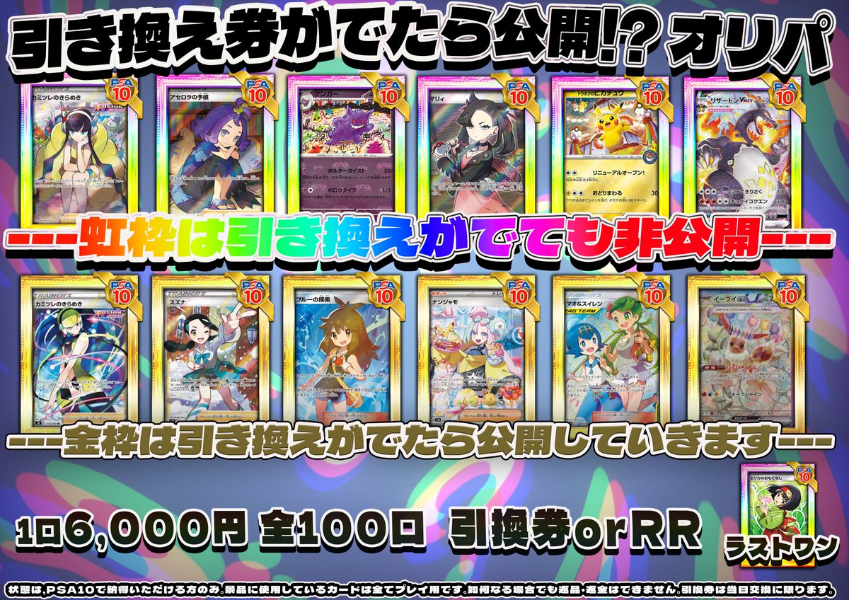 Questトレカ 小山駅前店 on X