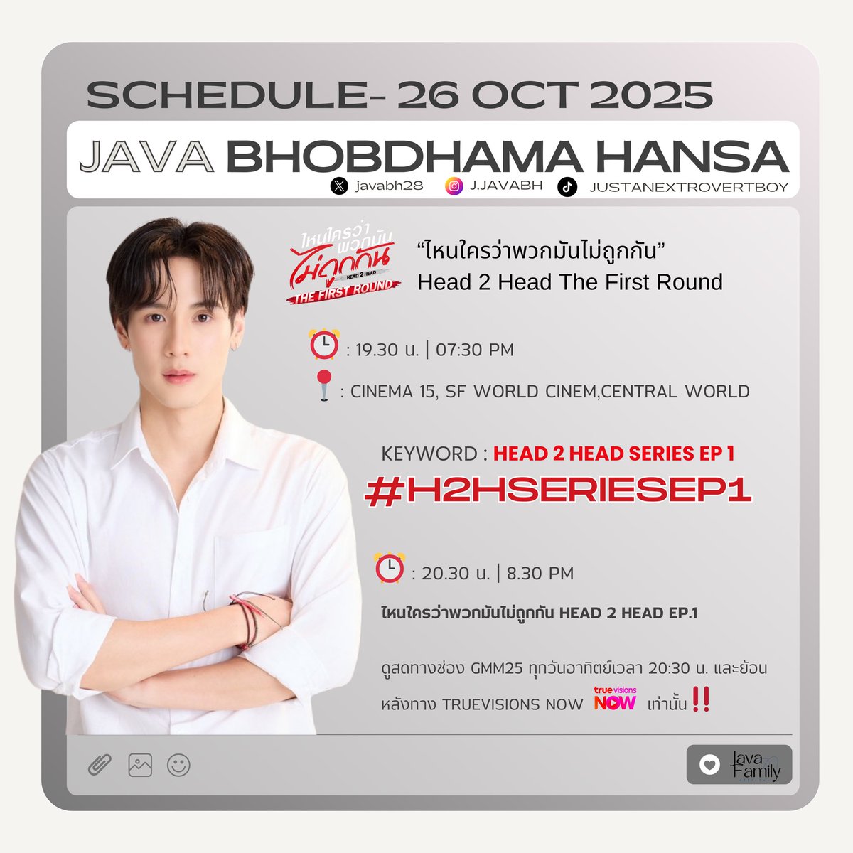 javafamily_o's tweet image. #JavaSchedule‼️
📢 26 OCT 2025
“ไหนใครว่าพวกมันไม่ถูกกัน” Head 2 Head The First Round💥
⏰ 19.30 น. | 07:30 PM 
📍CINEMA 15, SF WORLD CINEMA
———————————————
📌“ไหนใครว่าพวกมันไม่ถูกกัน” HEAD 2 HEAD EP.1🔥 
🔑 : HEAD 2 HEAD SERIES EP1
#️⃣ : H2HseriesEP1
 #javabh @javabh
