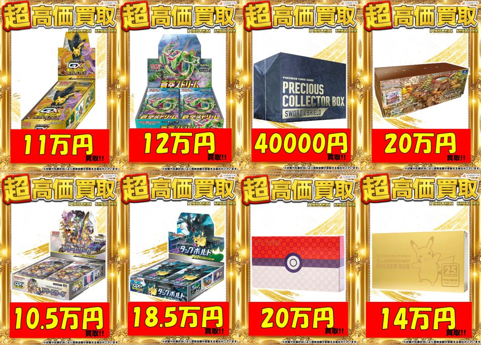 MEETS 大阪日本橋本店 on X