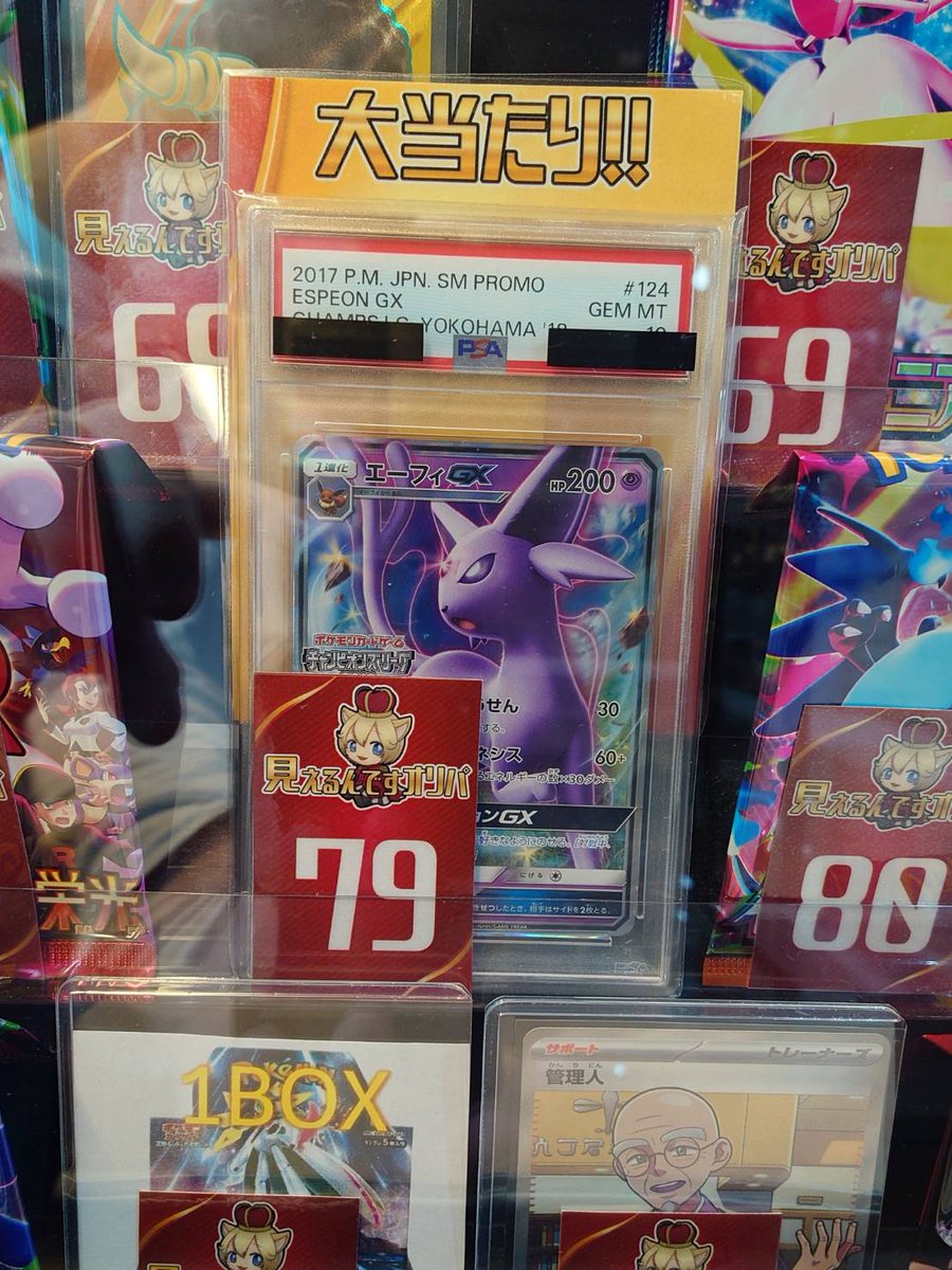 トレキング秋葉原 on X