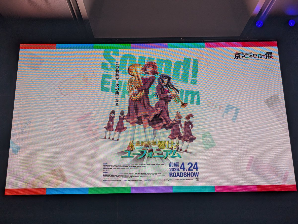 響け！ユーフォニアム　PICTORIAL RECORD Amazon.co.jp: 響けユーフォニアム PICTORIAL RECORD : おもちゃ