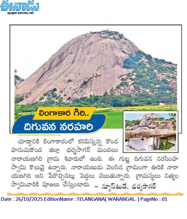 HiWarangal's tweet photo. https://t.co/wKweNxuTWv