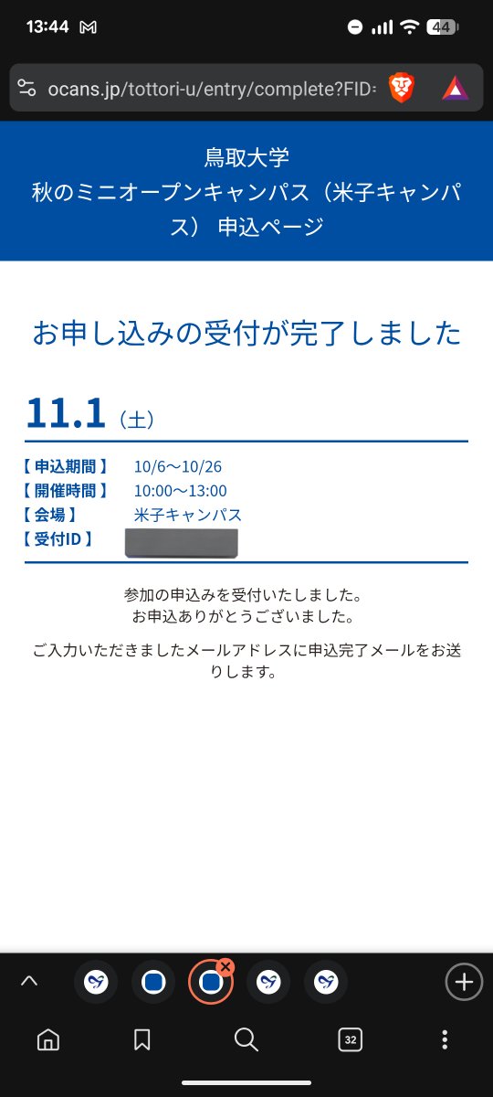 今週土曜とりま学校切って鳥取医見に行くか