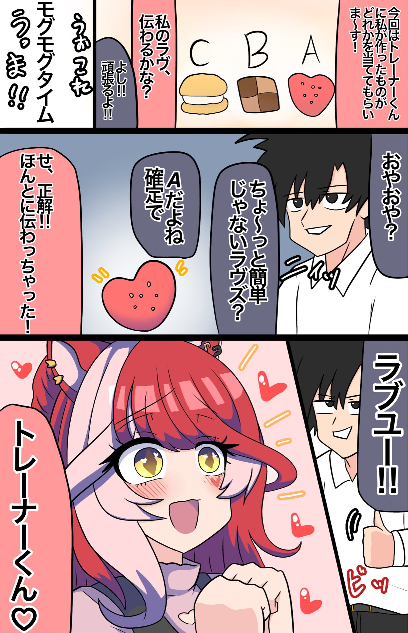 ラヴズオンリーユー - Search / X