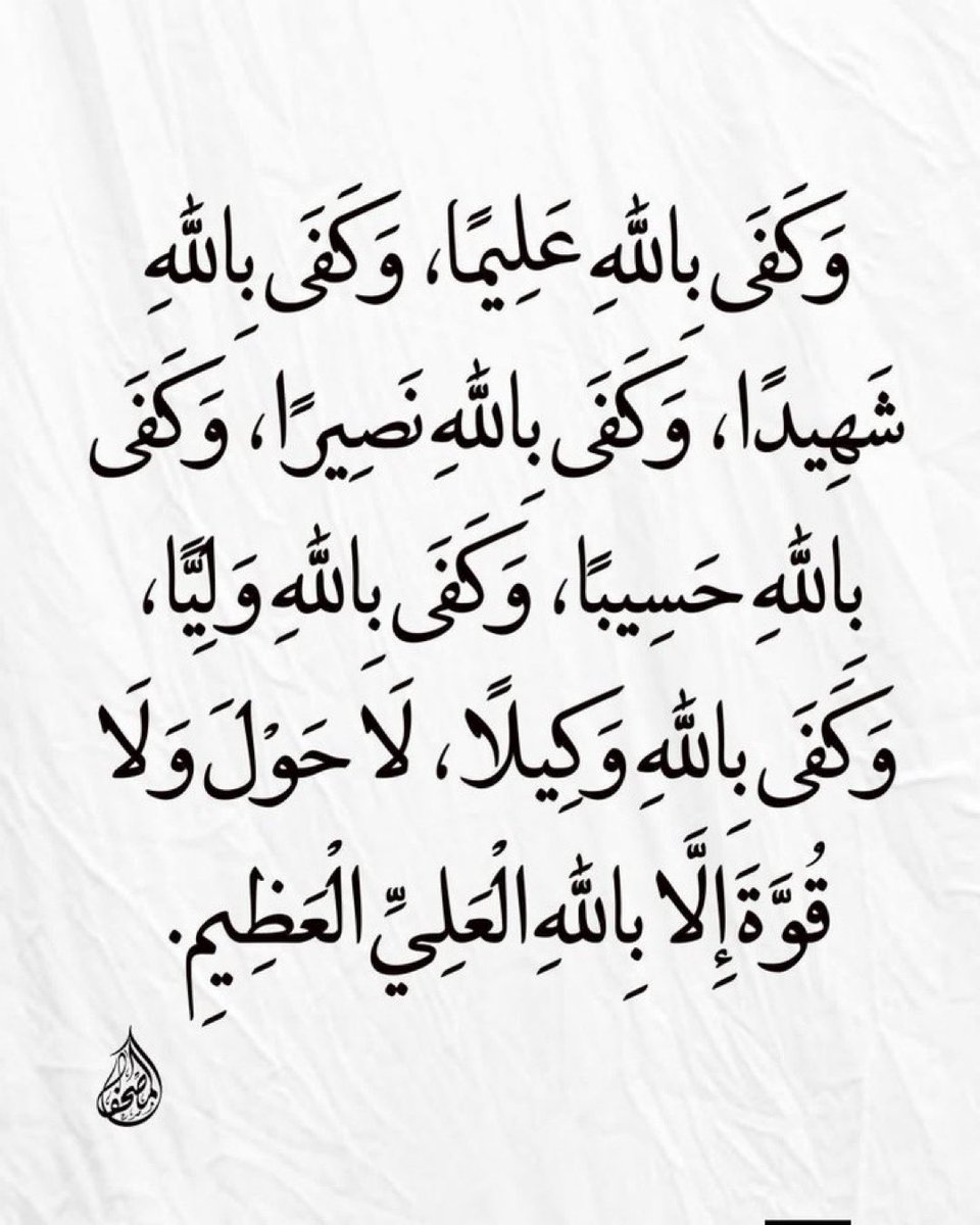 aiishadahir's tweet image. Recite and Repost