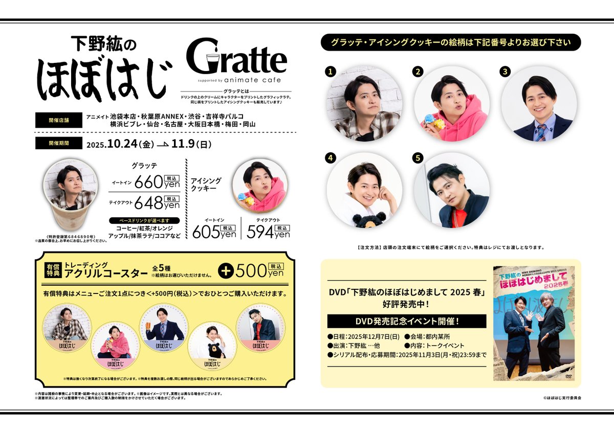 アニメイト秋葉原 on X