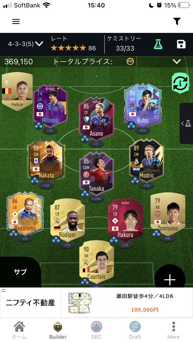 FIFA21モバイル(Mobile)垢 FIFA21モバイル(Mobile)垢 fifaモバイル アカウントデータ｜FIFA