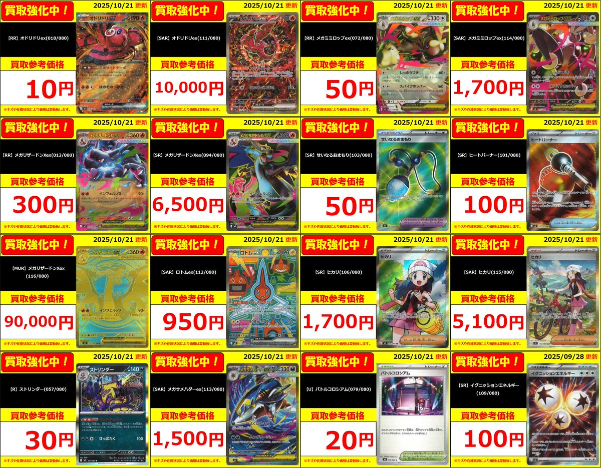 フルコンプ PLAYERS CENTER 仙台駅前店 on X