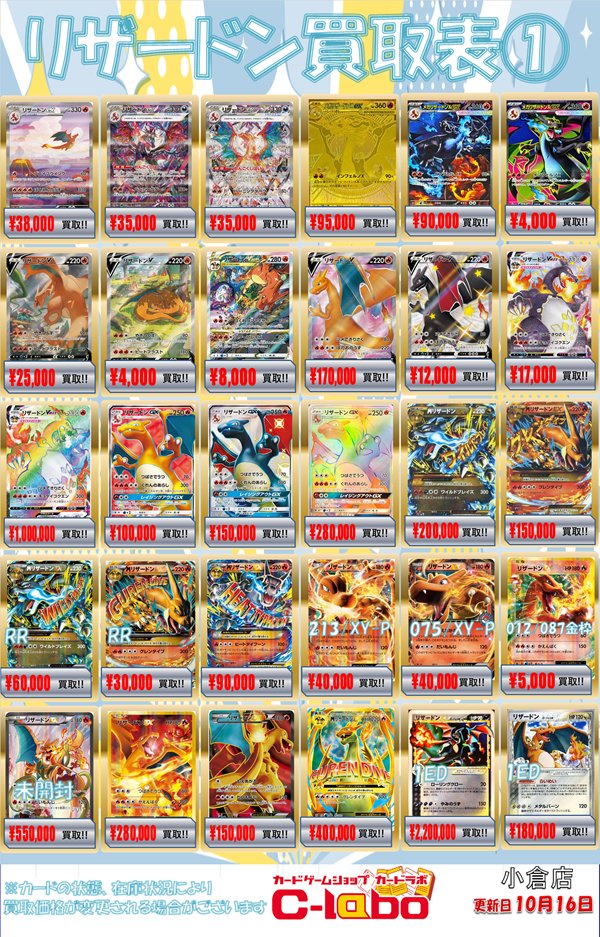 カードラボ 小倉店 on X