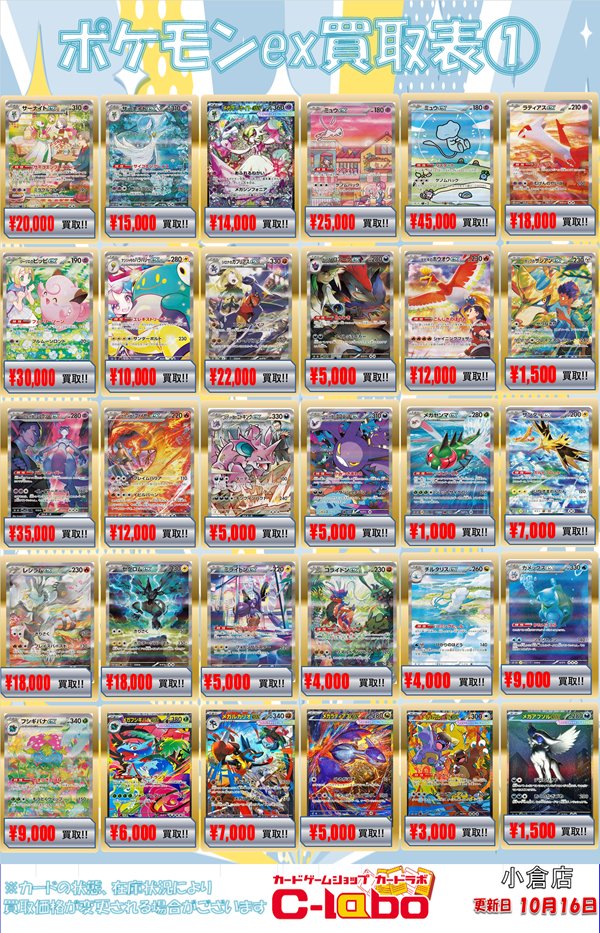 ポケドール まとめ売り【バラ売り️⭕️】 ポケモンカードEX昔 まとめ売り バラ売り可能 - メルカリ