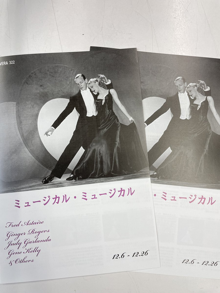 大型版『続 プログラム映画史』 大型版『続 プログラム映画史』 本