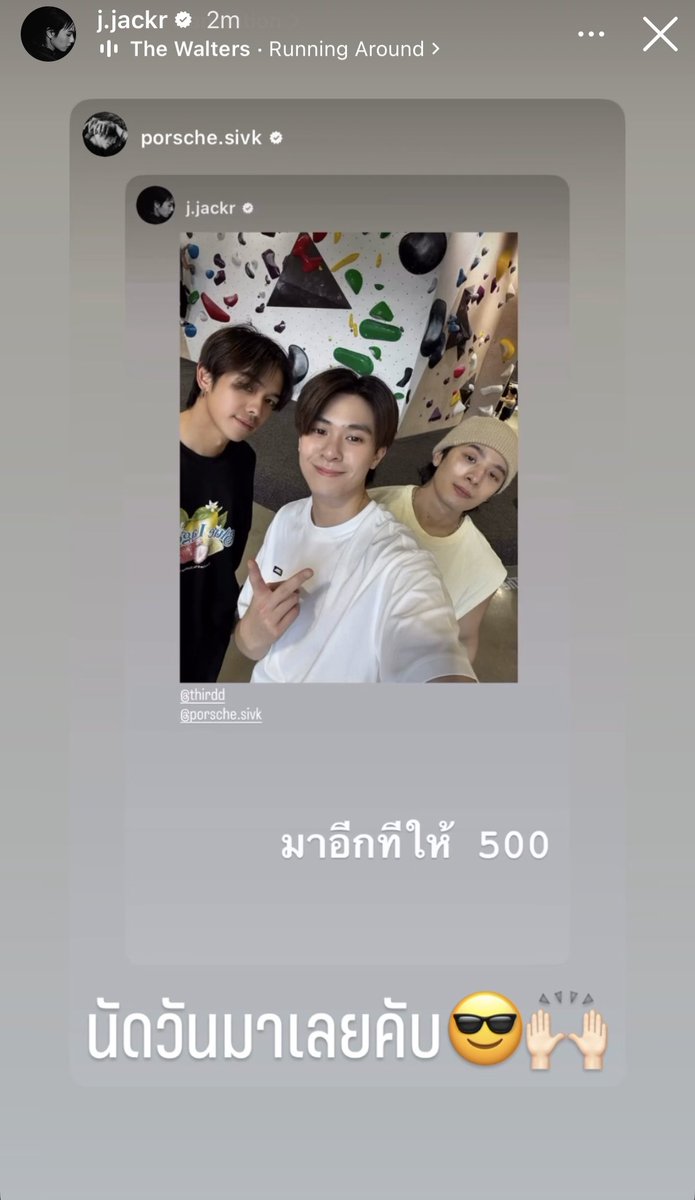 อาชีพนุนิว อาชีพแจ๊คกี้