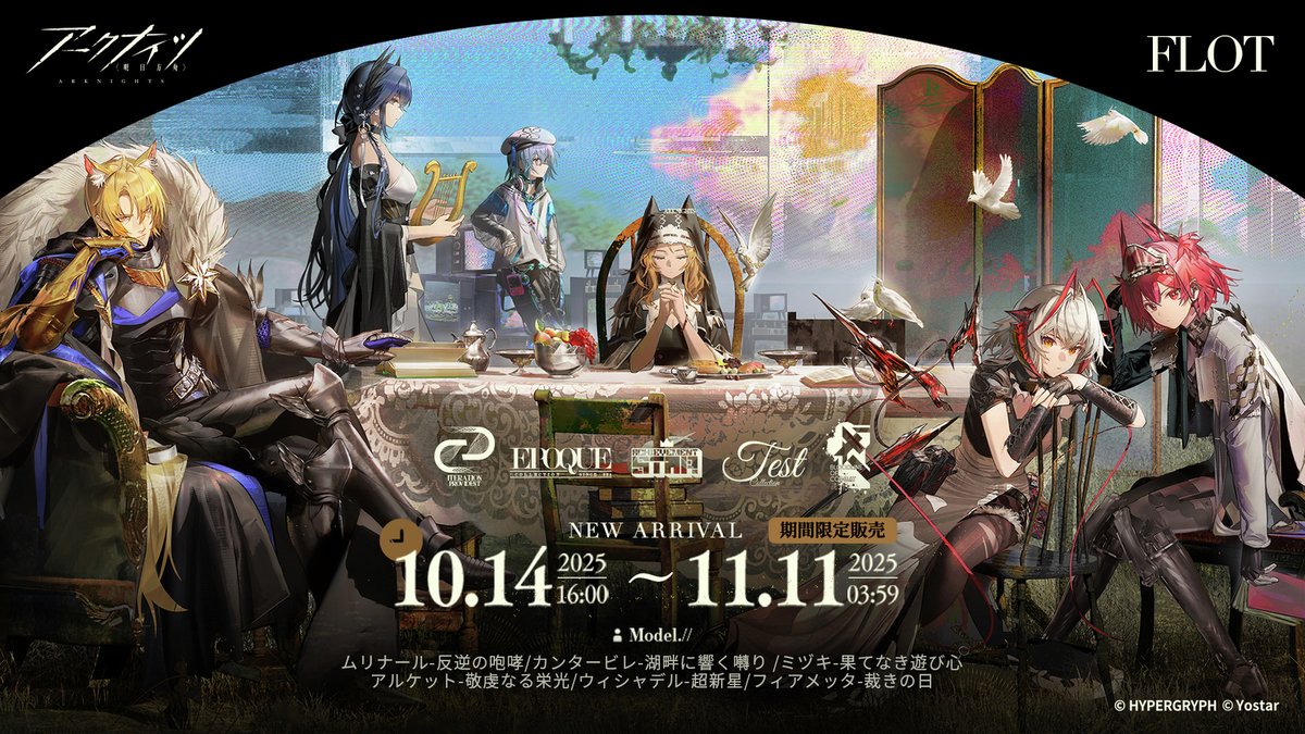 コーデ入荷】 購買部で人気シリーズの最新コーデが販売中