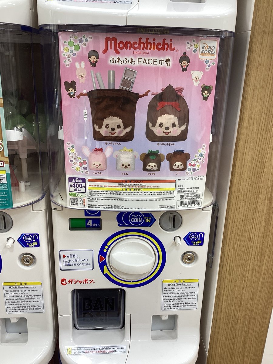 gashacoco(ガシャココ)【公式】 on X