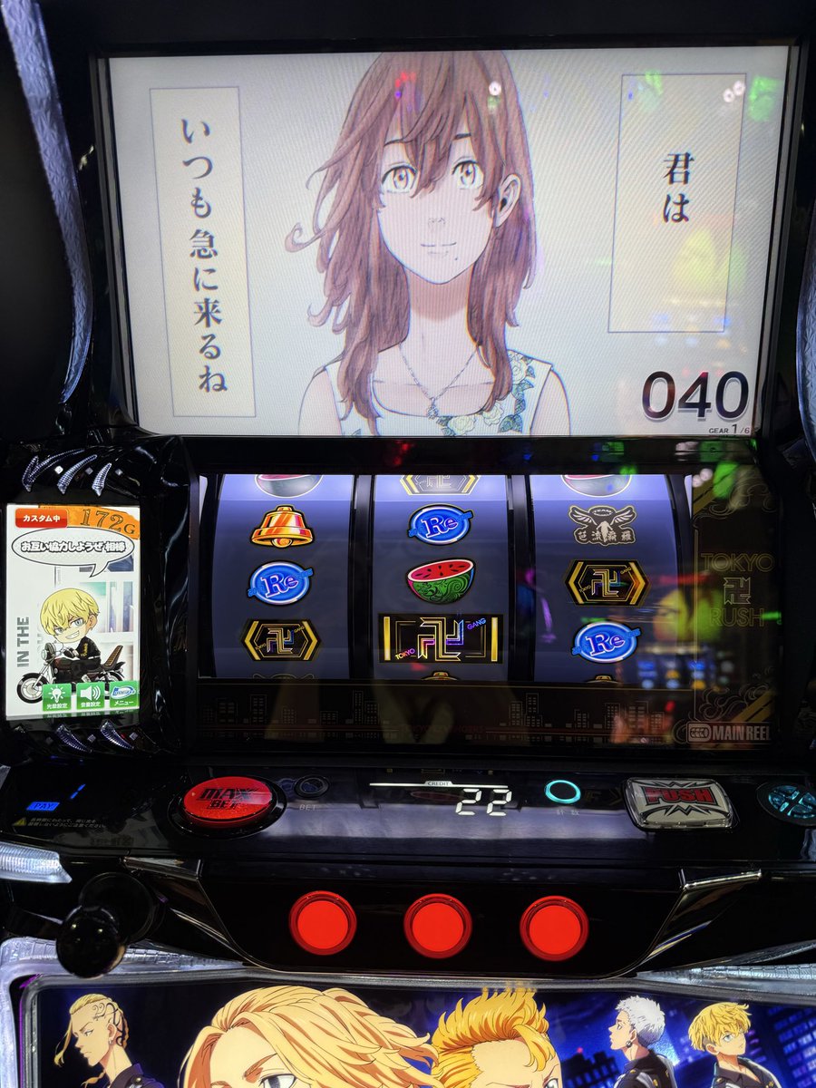 双葉くるみ🌷妹@必勝本東海 on X