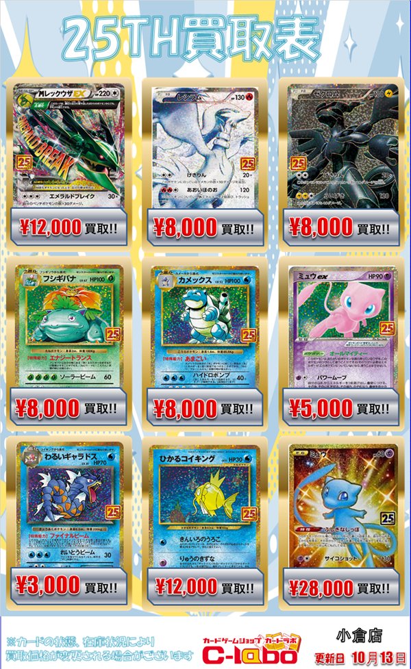 カードラボ 小倉店 on X