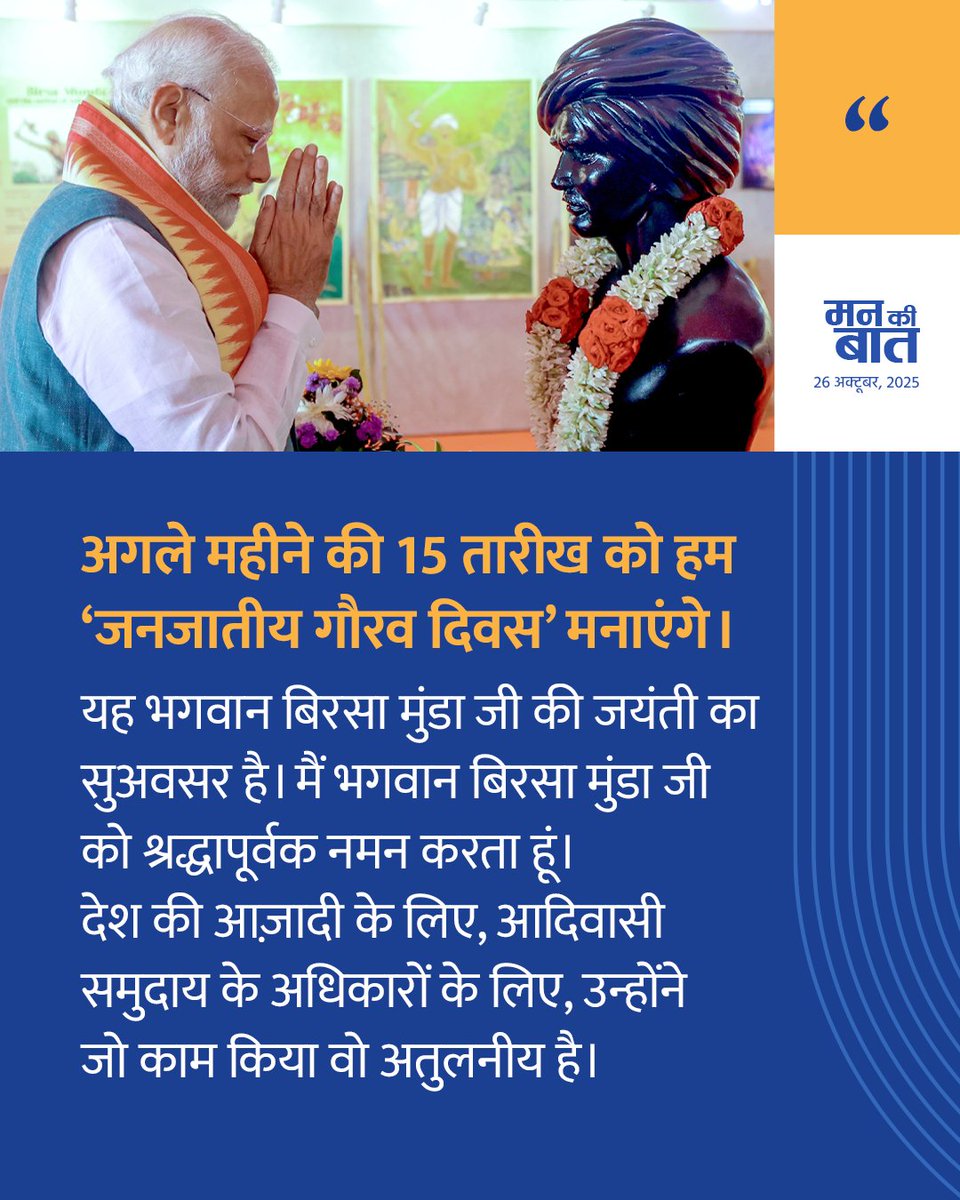 PMO India (@pmoindia) on Twitter photo Tributes to Bhagwan Birsa Munda. #MannKiBaat Tributes to Bhagwan Birsa Munda. #MannKiBaat