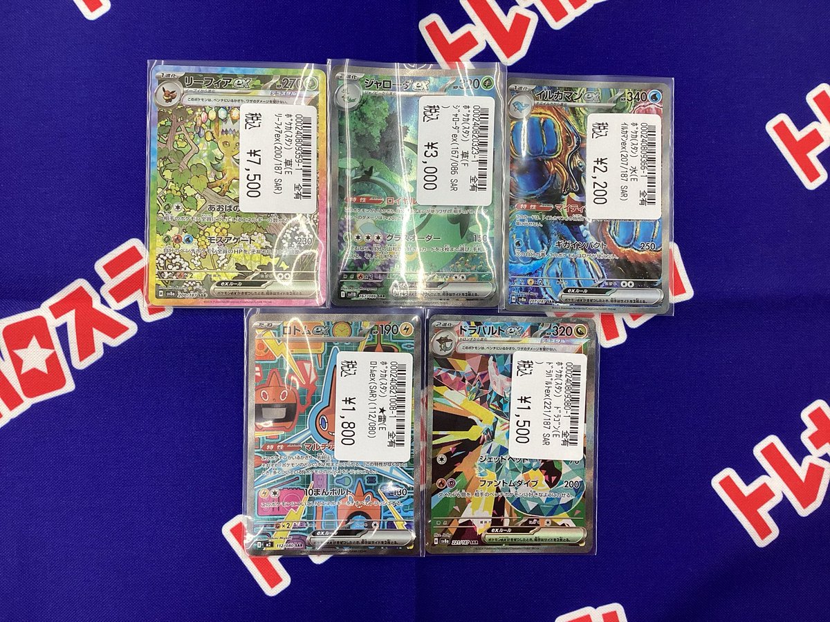 S 　トレカ トレカ モトーショップ 池袋 on X