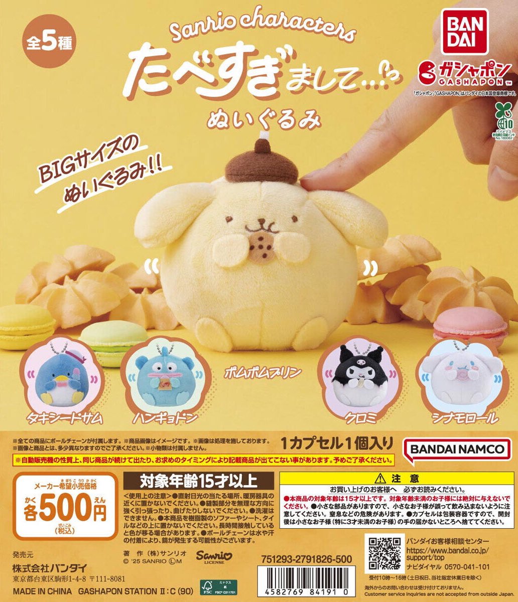 ガシャポン バンダイオフィシャルショップイオンモールKYOTO店 on X