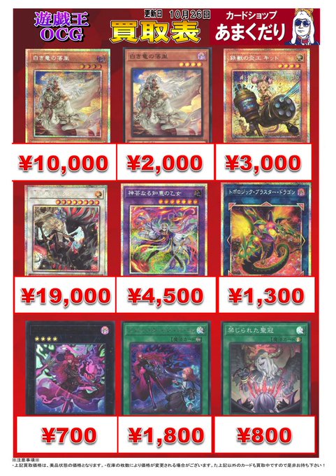 アスカレイ@カードショップ カードショップあまくだりin大阪なんば日本橋【クレカ・QR決済