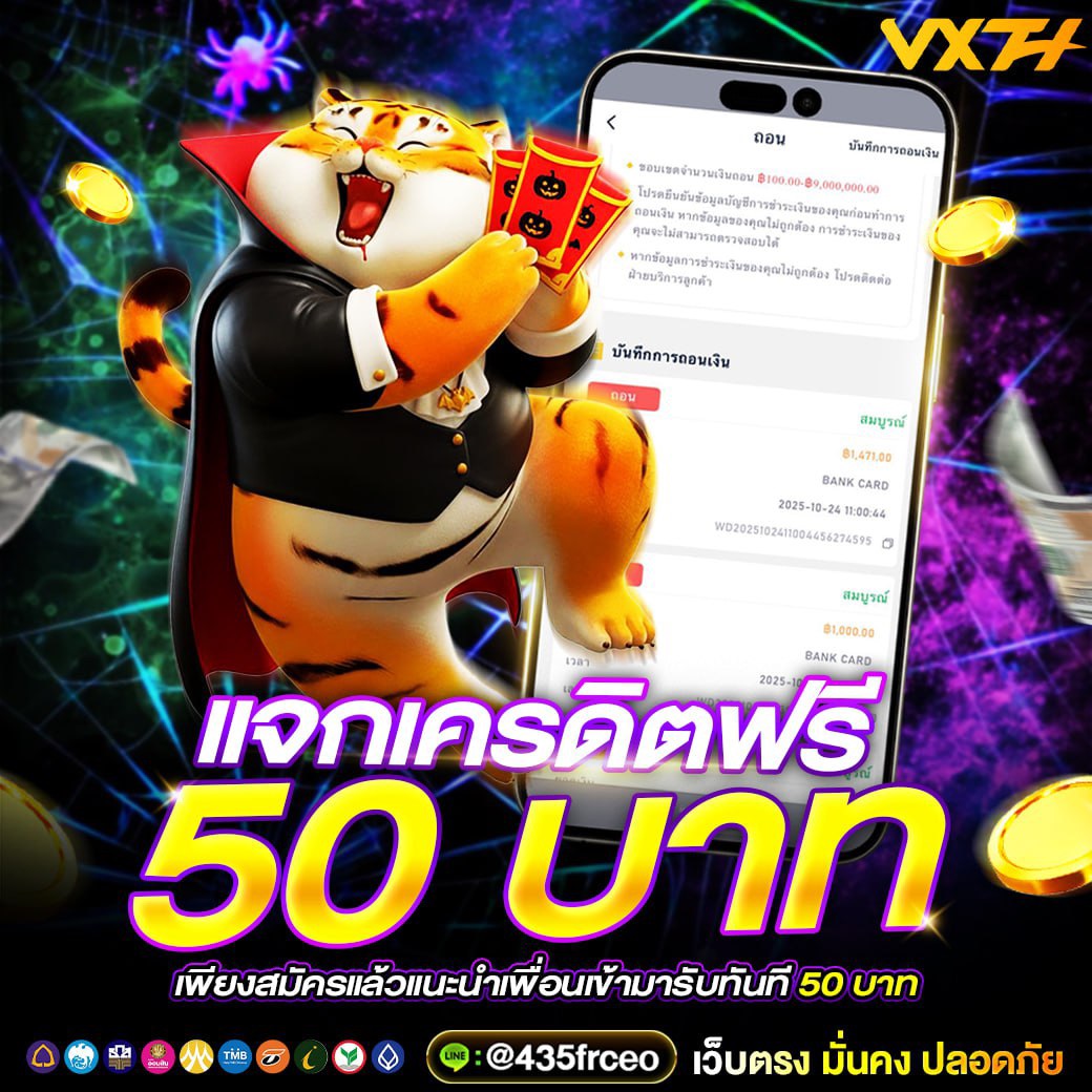 เว็ปใหม่มา❗ แจก เครดิตฟรี 50

✅ สมาชิก ใหม่-เก่า
✅ CODE : แนะนำเพื่อนมารับ

1️⃣♻️ขอคนละรี แจกฟรี 50 บาท
ทุกคน❗เม้น👇รับได้จริง

 👉 สมัครรับ : tinyurl.com/5dj77jnn
 👉 ติดต่อแอดมินหลัก : lin.ee/2PziflF