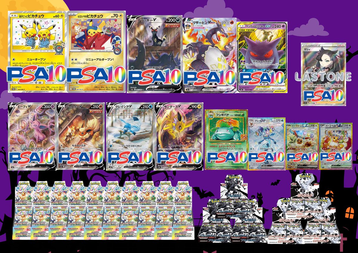 トレカショップだぶれあ on X