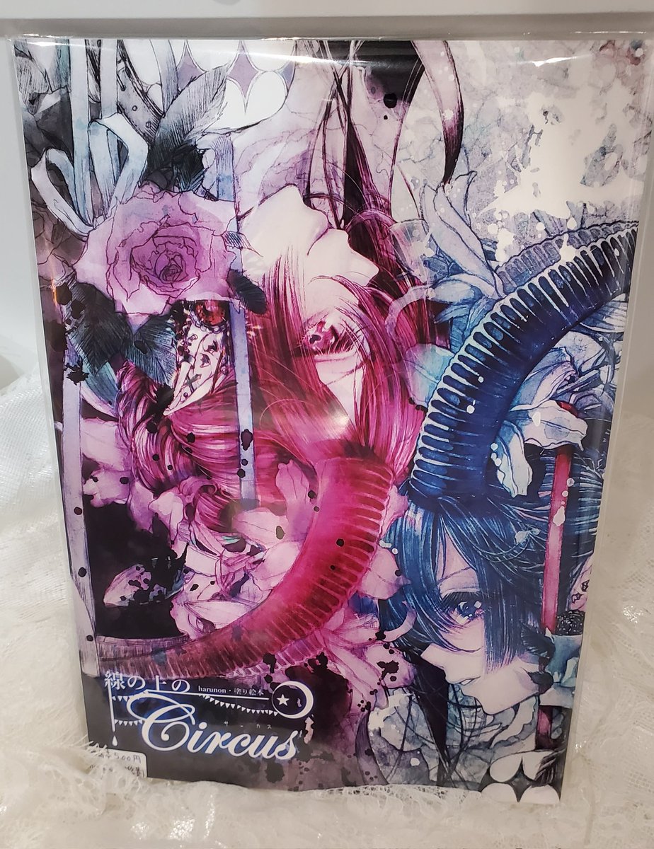 FANTASTIC◇CIRCUS　ライブBlu-ray　２枚セット☆オマケ付き☆ FANTASTIC◇CIRCUS ライブBlu-ray 2枚セット☆オマケ付き