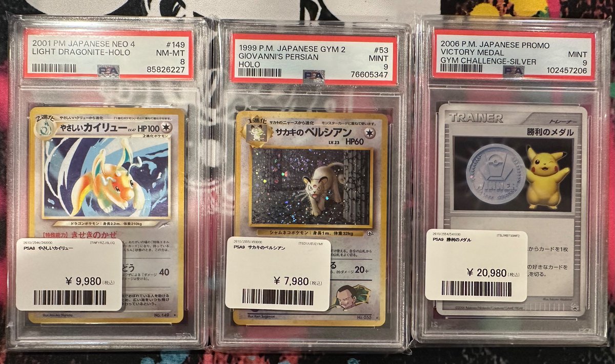 PSA9まとめ売り 6枚セット PDG Collector's Shop 大阪オタロード店 on X