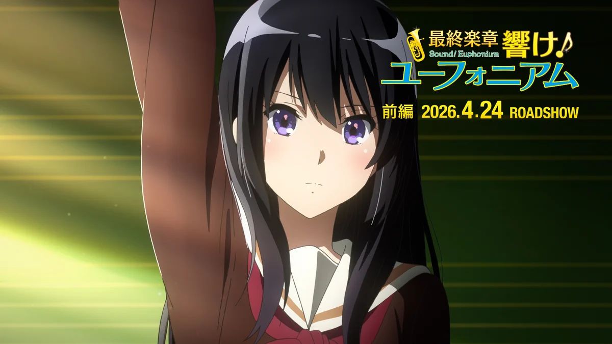 アニメ「響け！ユーフォニアム」公式 on X: 