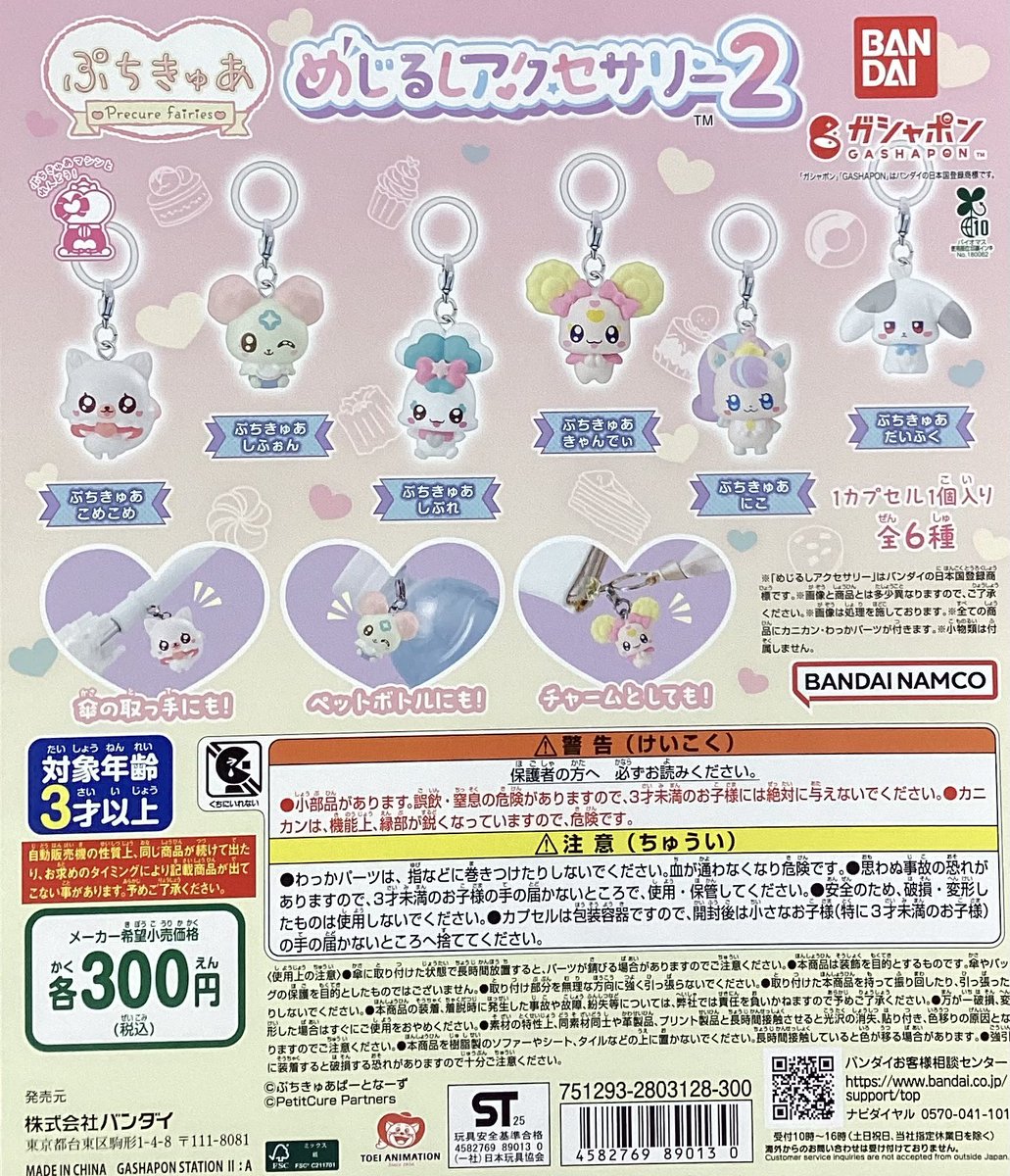 バンダイキャラクタールアー外箱破損有 シンキングペンシル Side Winder サイドワインダー 17g 90mm